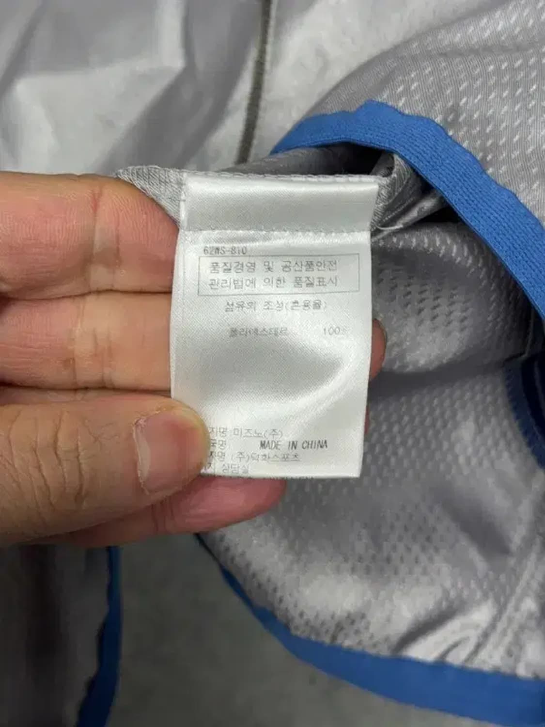 [새상품]미즈노 실버 유광 빈티지 땀복 웜업 M 상품이미지9