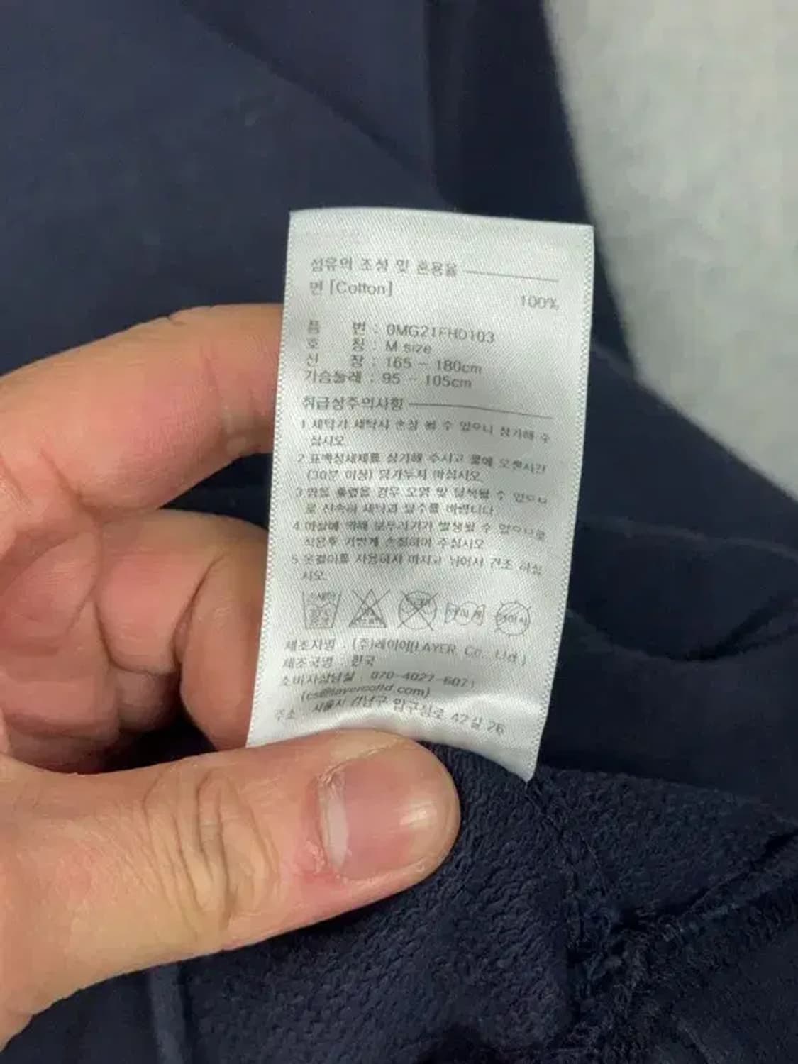 마리떼 프랑소와 저버 네이비 스웻 후드티 M 상품이미지9