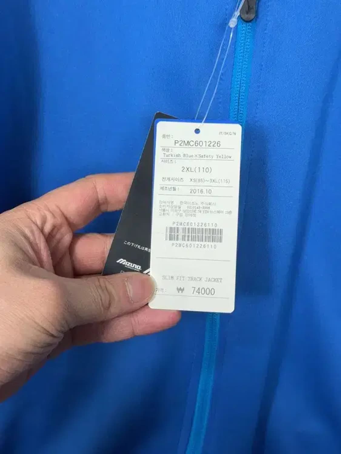 [새상품]미즈노 블루 기능성 집업 저지 2XL 상품이미지8