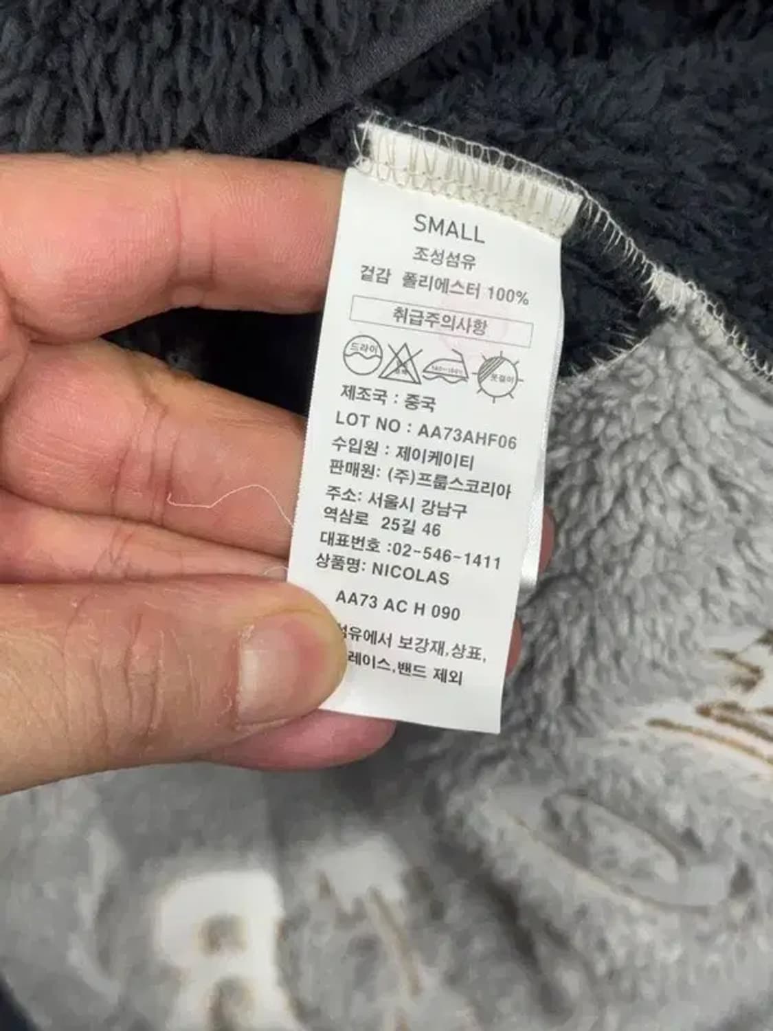 노이즈 베이지 투톤 뽀글이 후리스 S/P 상품이미지10