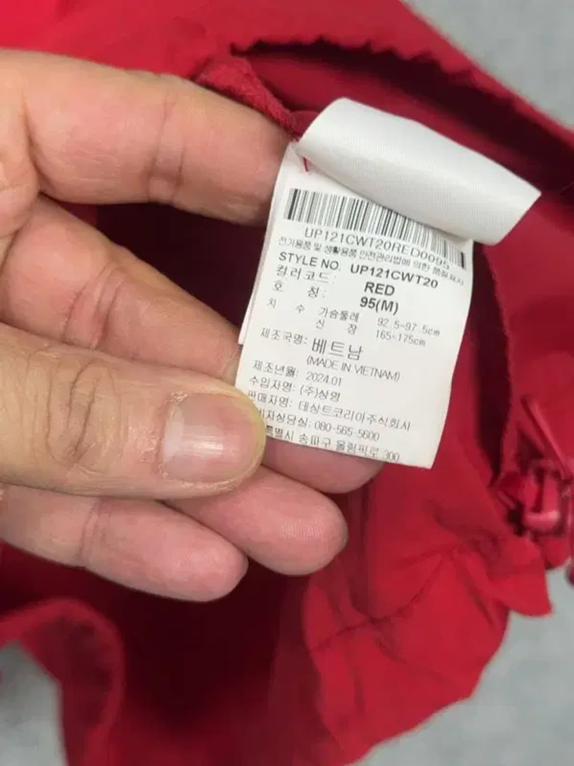 엄브로 프린팅 레드 웜업 95(M) 상품이미지8