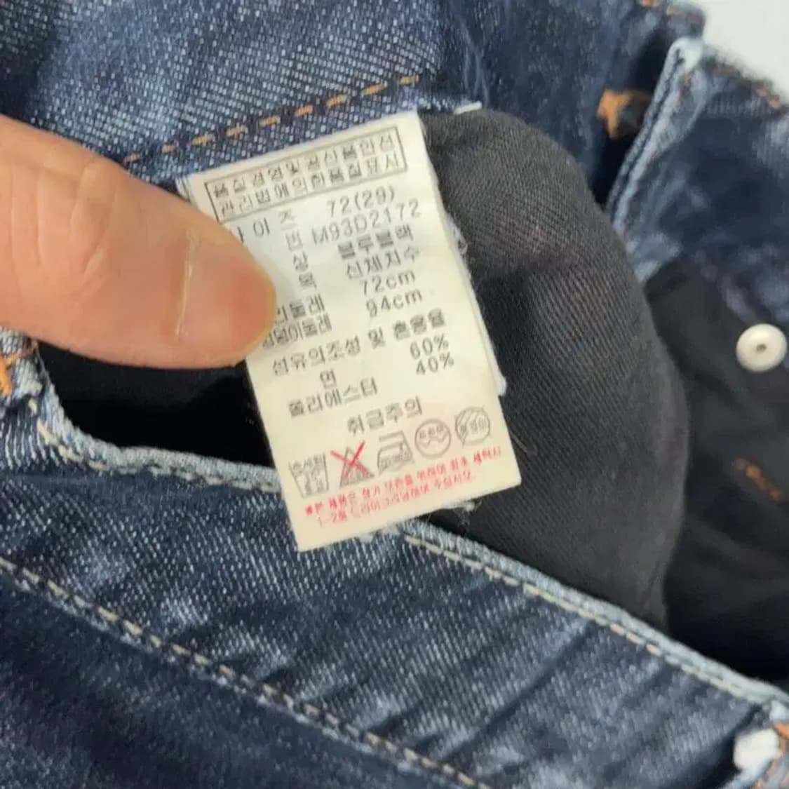 게스 실버로고 데님팬츠 29 상품이미지3