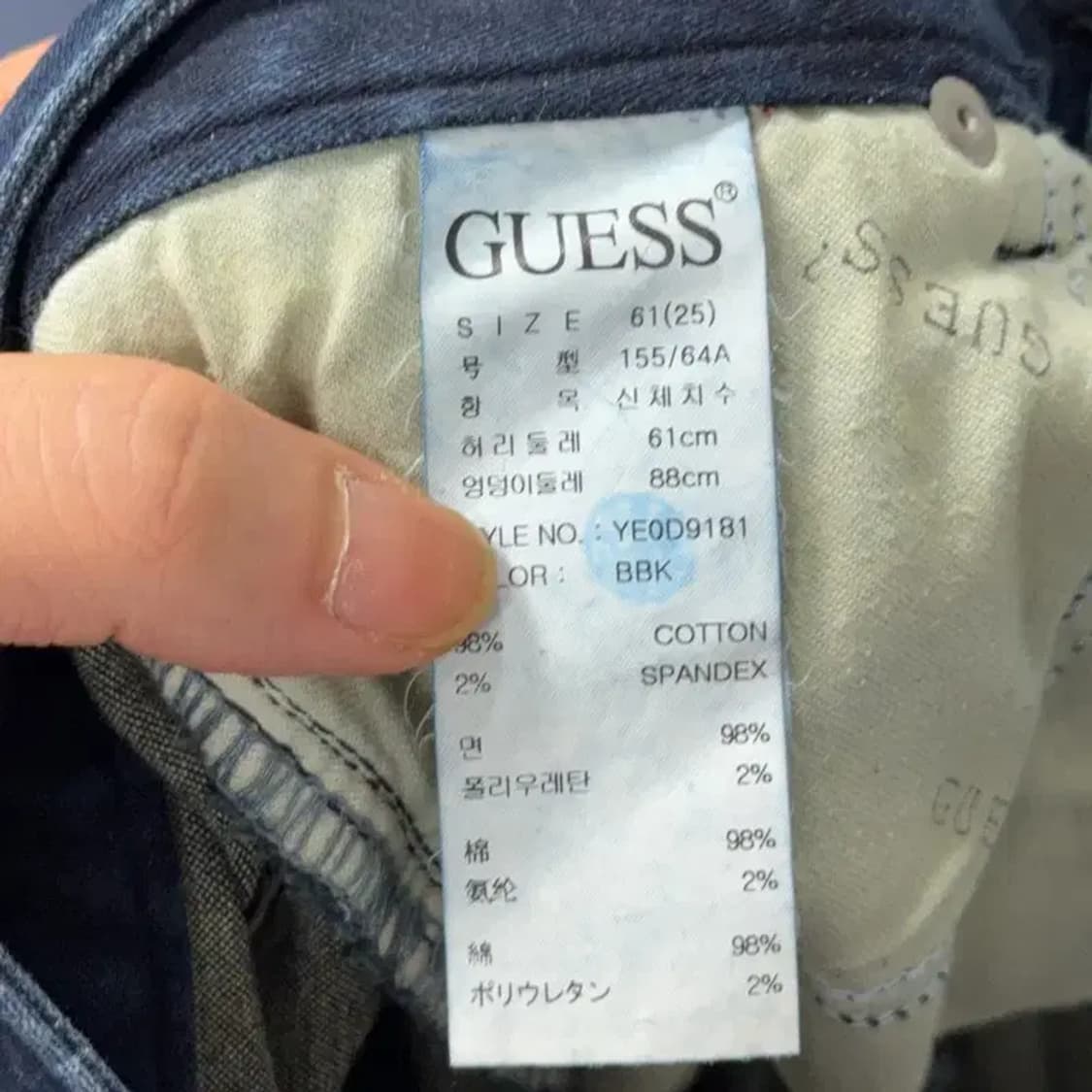 게스 골드로고 여성 데님팬츠 25 상품이미지7