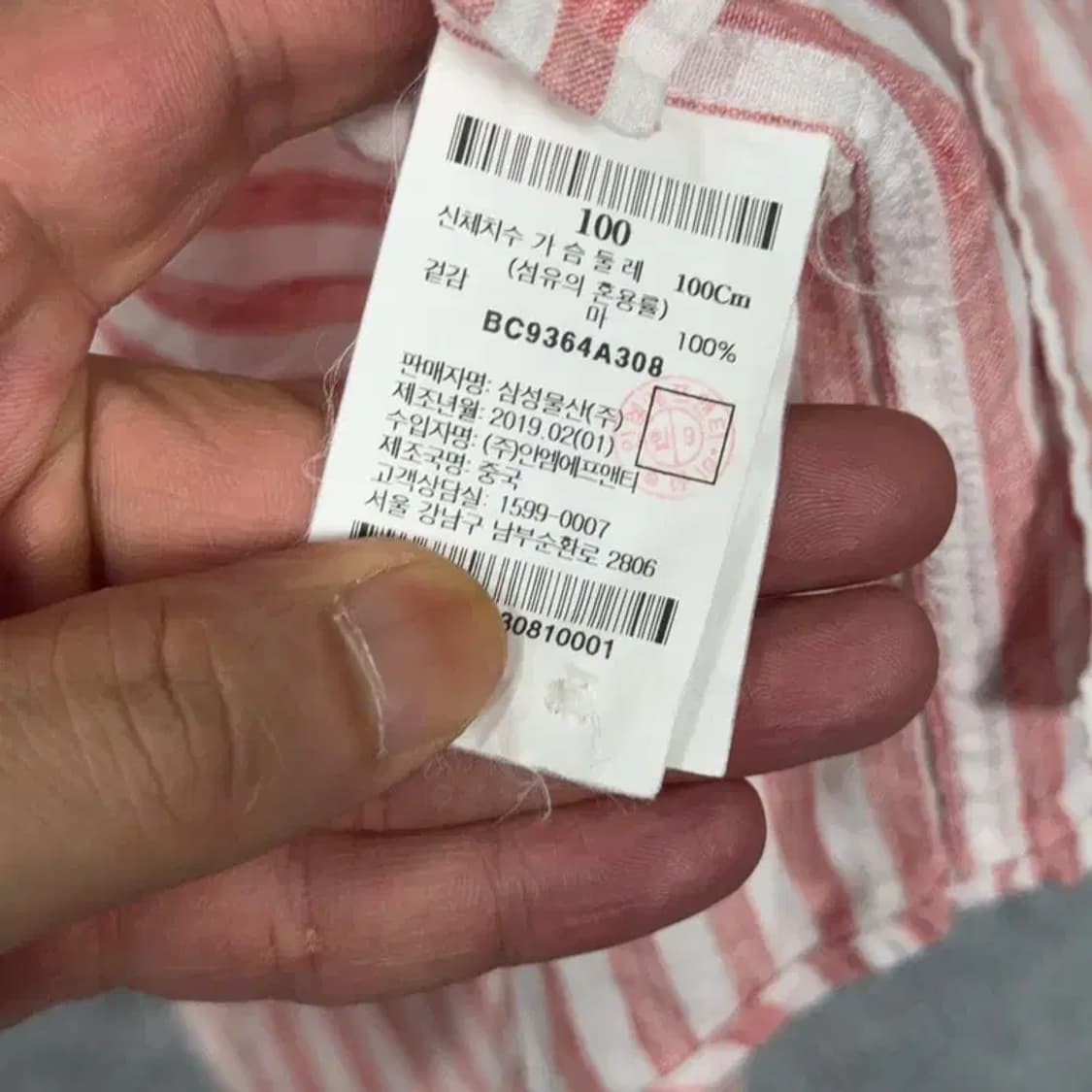 빈폴 스트라이프 코랄 린넨 셔츠 100 상품이미지4