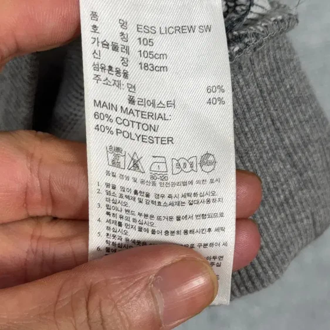 아디다스 그레이 로고 캐주얼 오버핏 맨투맨 105 상품이미지4