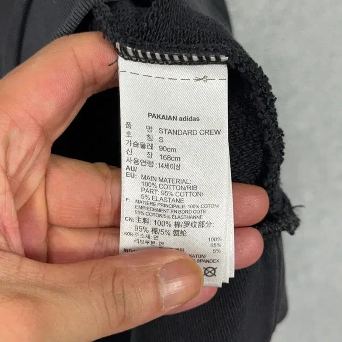 아디다스 블랙 불꽃로고 맨투맨 90 상품이미지6