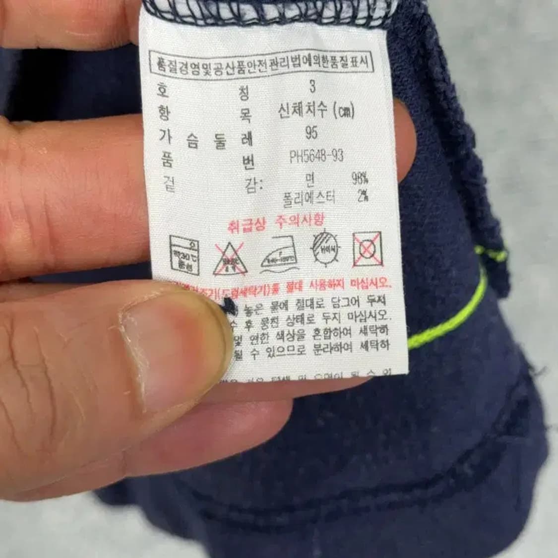 라코스테 스트라이프 네이비 카라티 95 상품이미지4