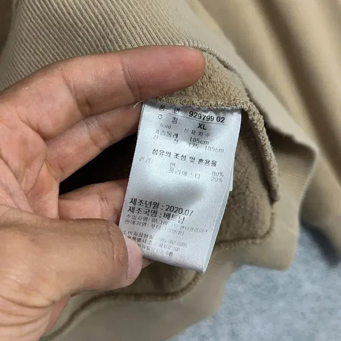 푸마 베이지 로고 오버핏 맨투맨 XL 상품이미지4