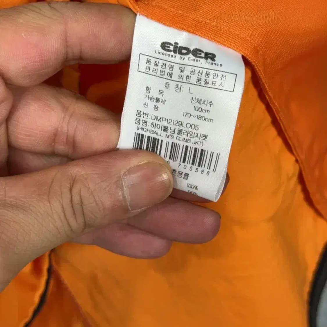 아이더 오렌지 등산 바람막이 L 상품이미지4
