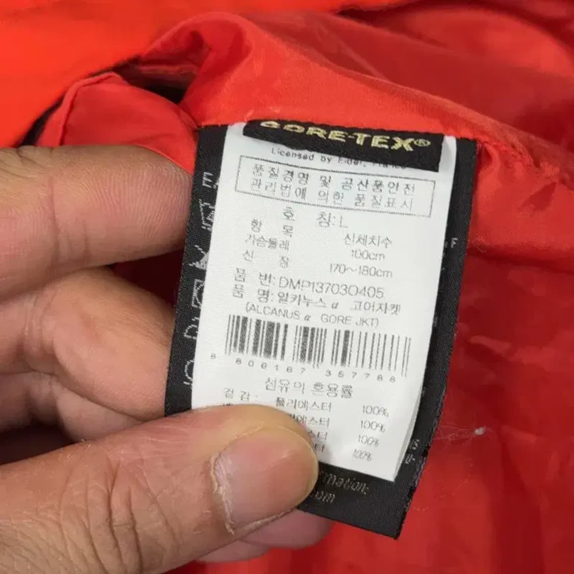 아이더 멀티컬러 고어텍스 바람막이 L 상품이미지6