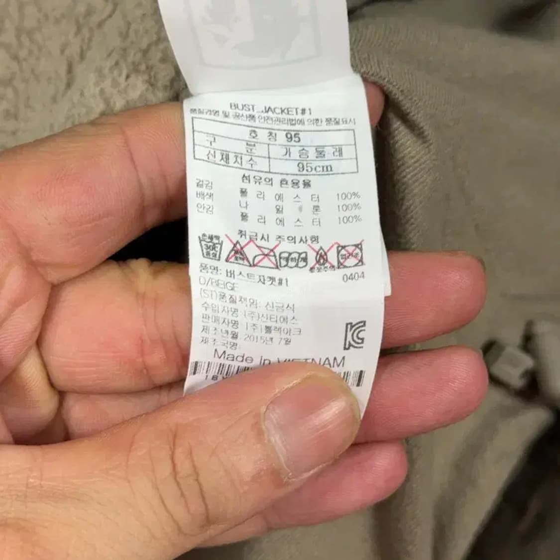 블랙야크 남성 베이지 플리스 후리스 95 상품이미지4