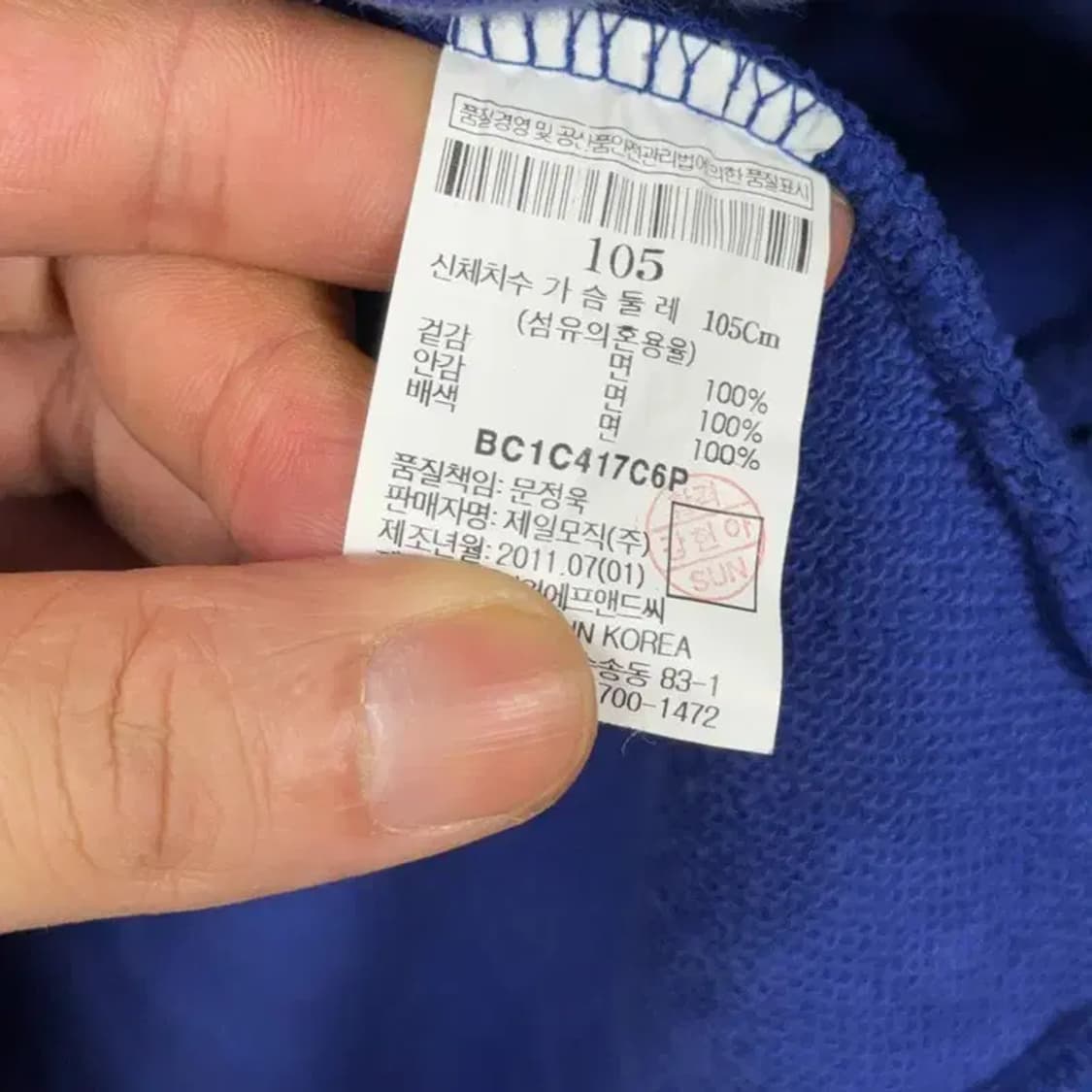 빈폴 로고 단가라 캐주얼 코튼 스타디움 자켓 105 상품이미지4