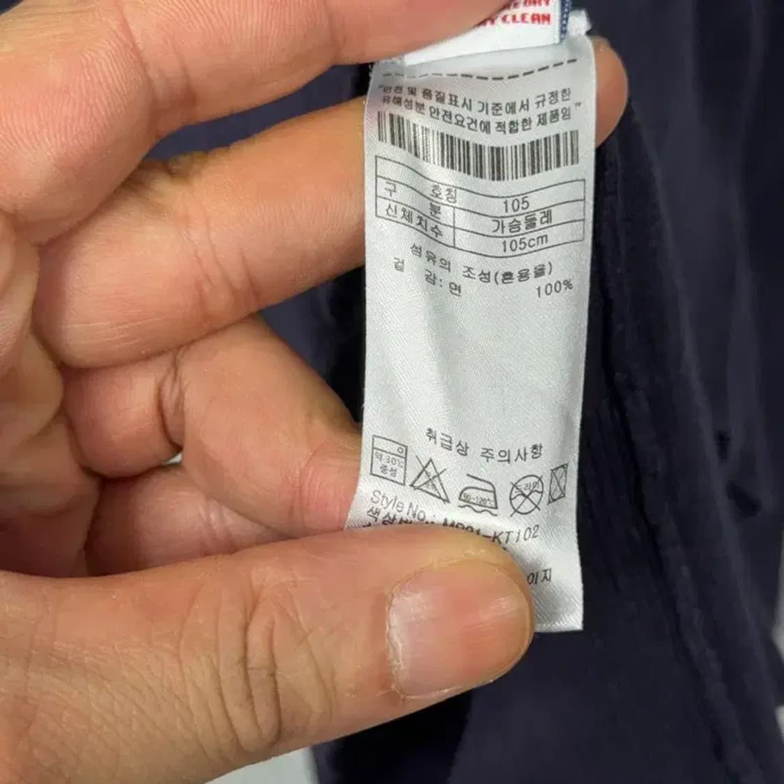 US 폴로 아쎈 네이비 로고 코튼 니트 XL 상품이미지4