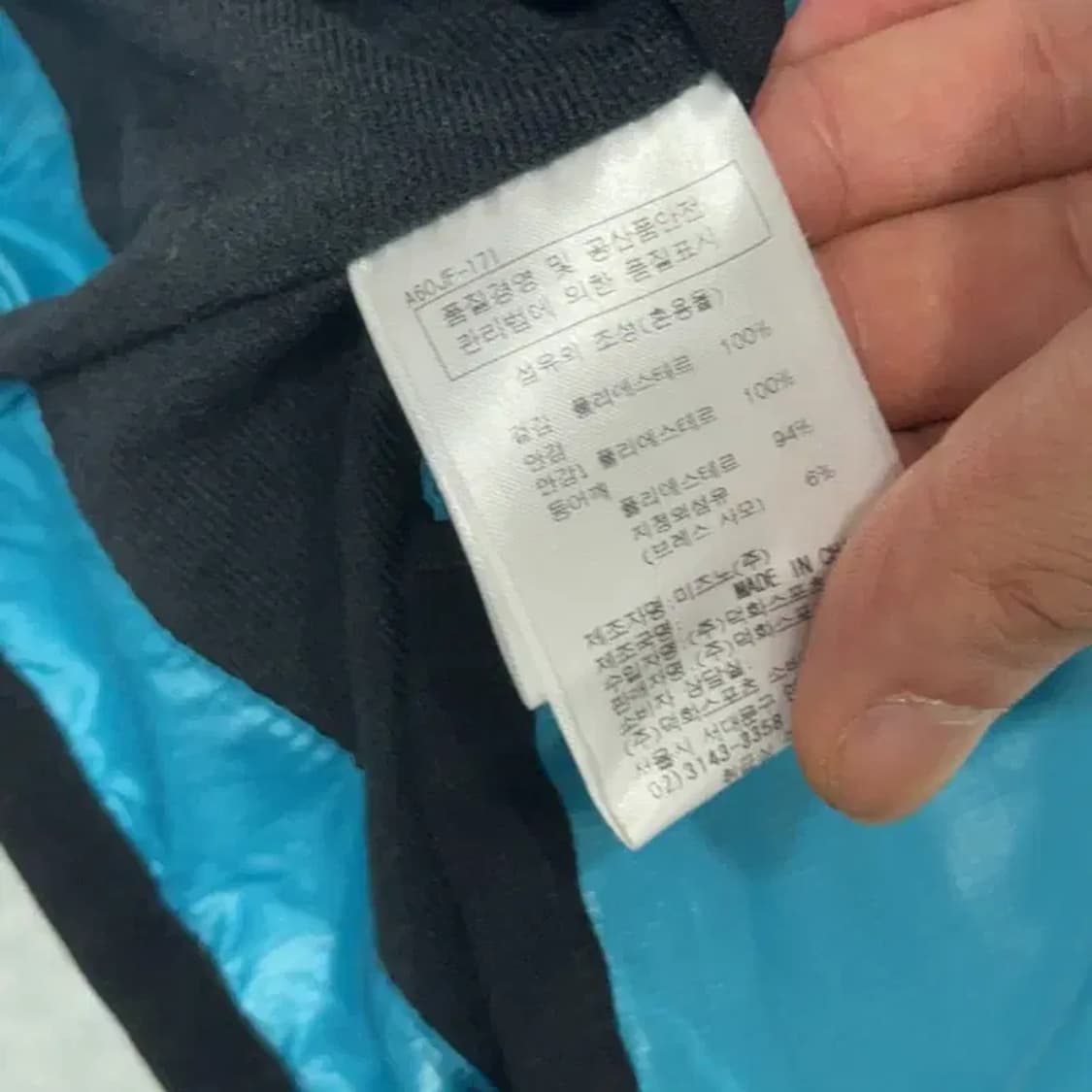 미즈노 블루 유광 바람막이 윈드자켓 L 상품이미지4