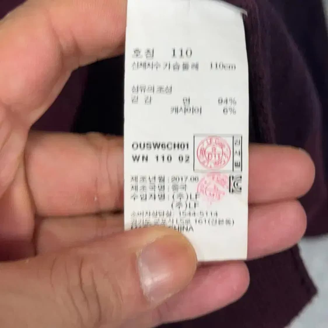 해지스 버건디 로고 남성 클래식 캐시미어 니트 110 상품이미지4