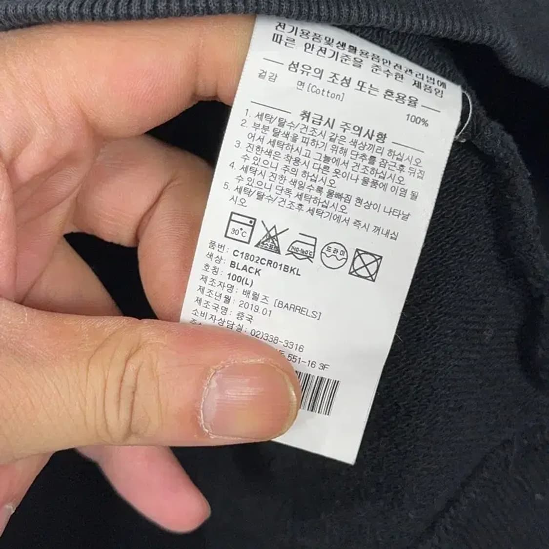 커버낫 스펠 로고 블랙 맨투맨 L 상품이미지4