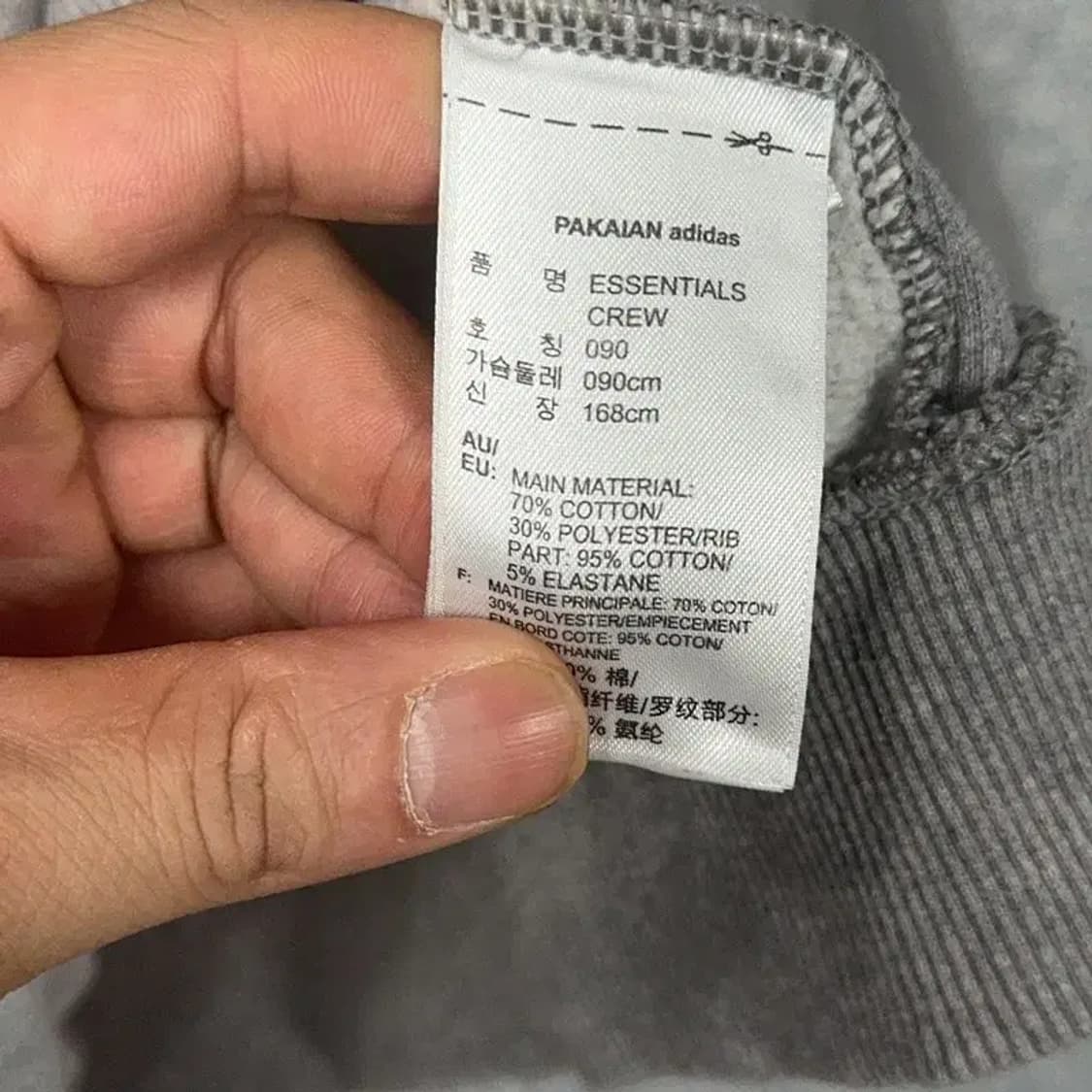 아디다스 그레이 삼선 맨투맨 90 상품이미지4