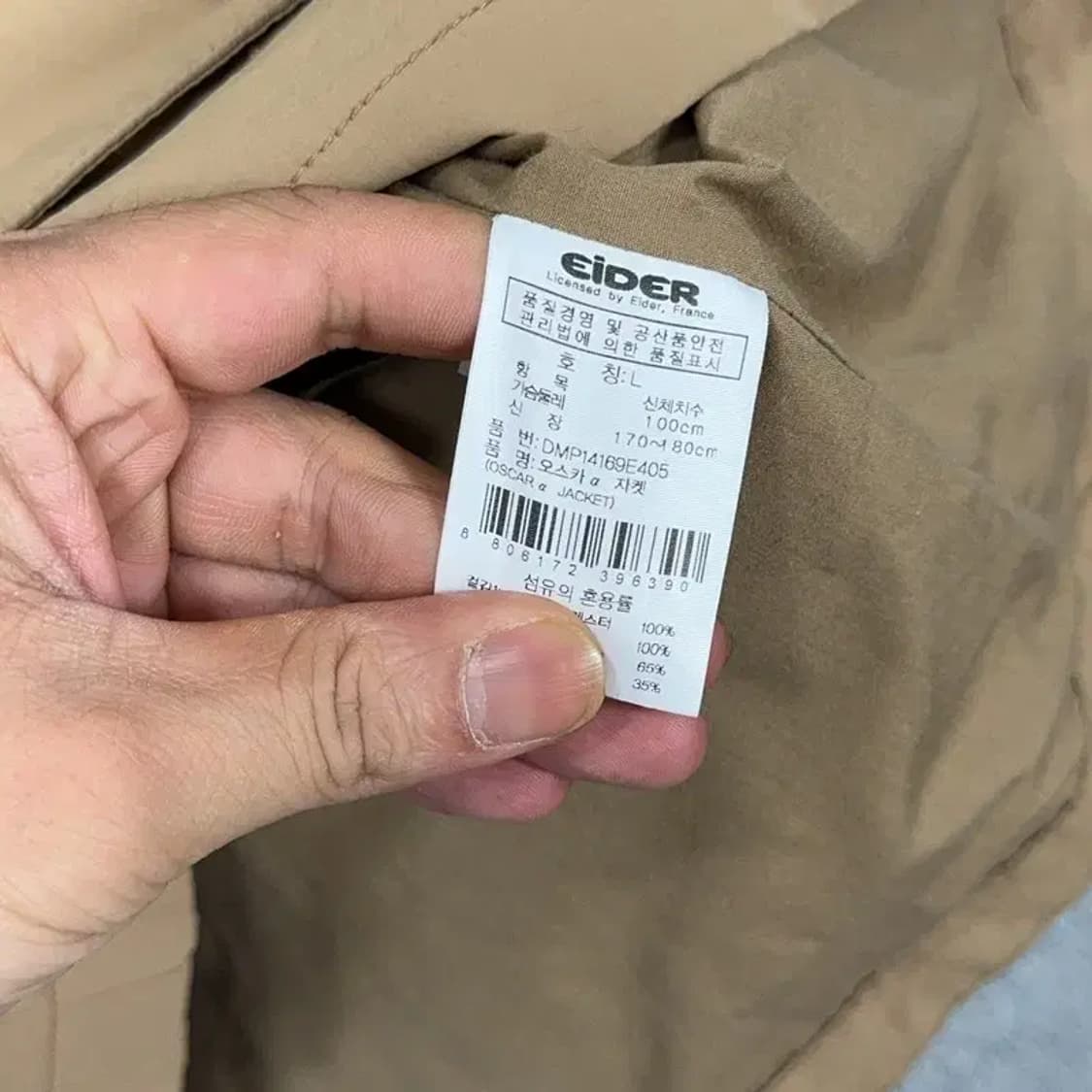 아이더 남성 베이지 사파리 기능성 필드 바람막이 자켓 L 상품이미지4