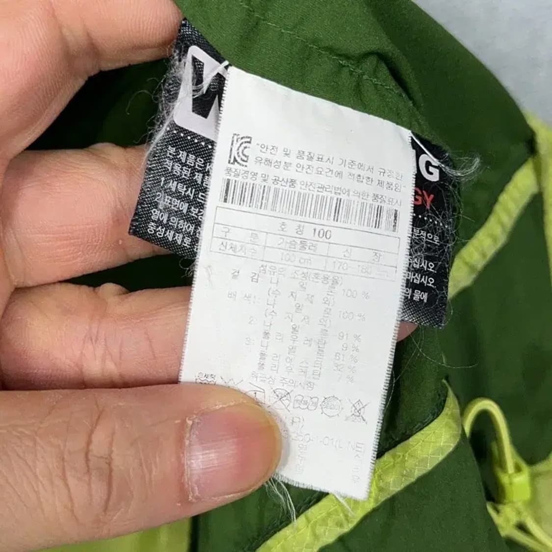 코오롱 남성 연두 투톤 로고 기능성 운동 등산 바람막이 100 상품이미지4