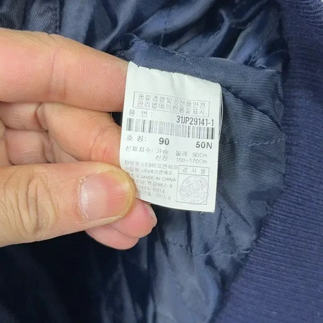 MLB 뉴욕양키즈 네이비 스타디움 자켓 90 상품이미지4