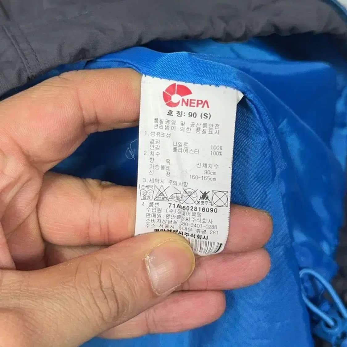 네파 블루 로고 투톤 남성 기능성 등산 운동 바람막이 90 상품이미지5