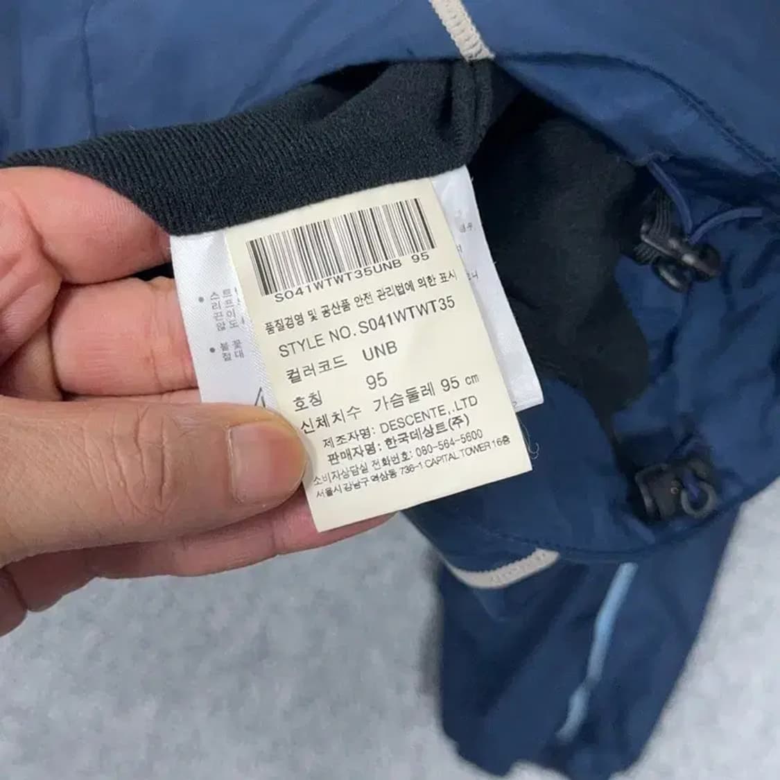 데상트 로고 네이비 기능성 운동 남성 바람막이 M 상품이미지4