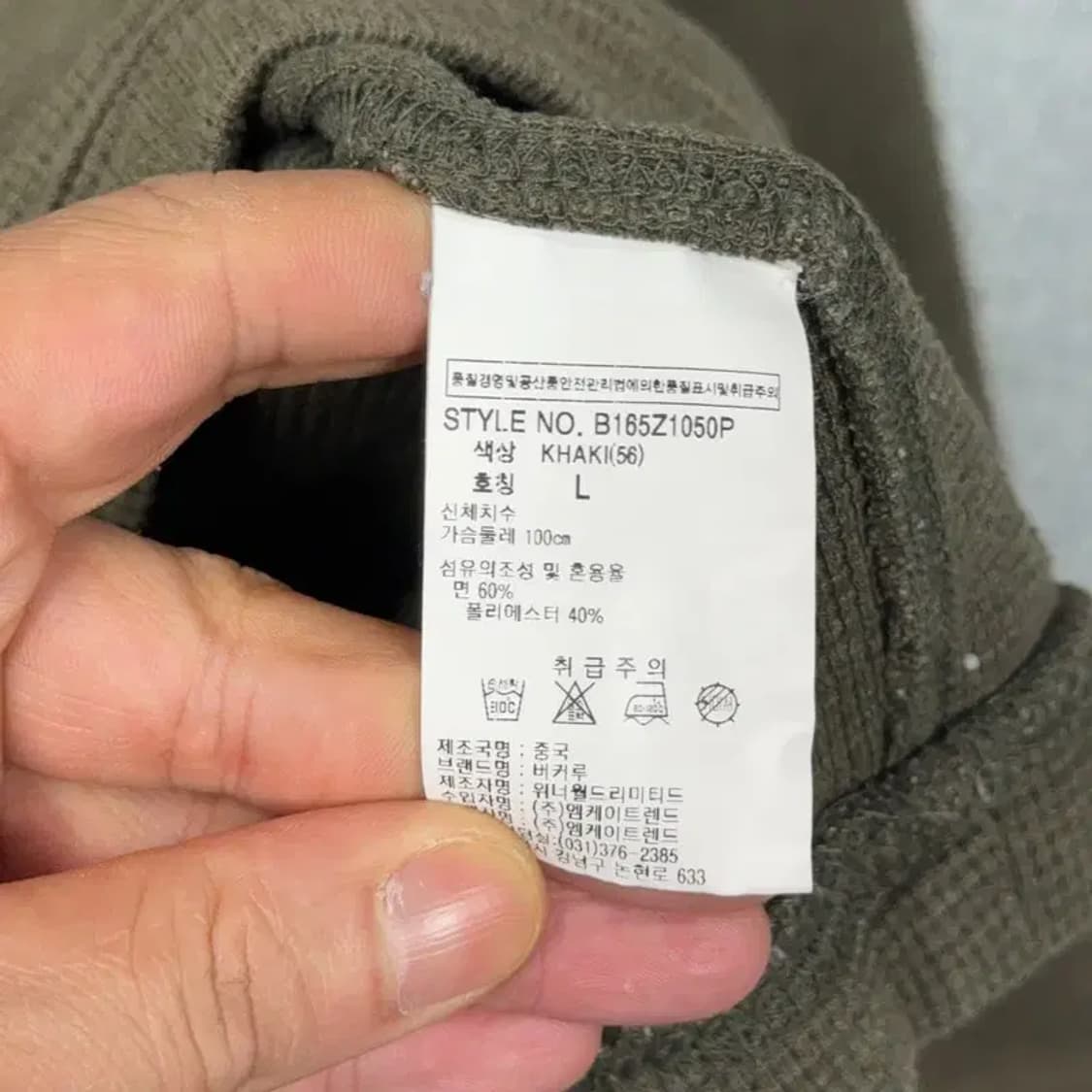 버커루 카키 로고 빈티지 롱슬리브 긴팔티 L 상품이미지4