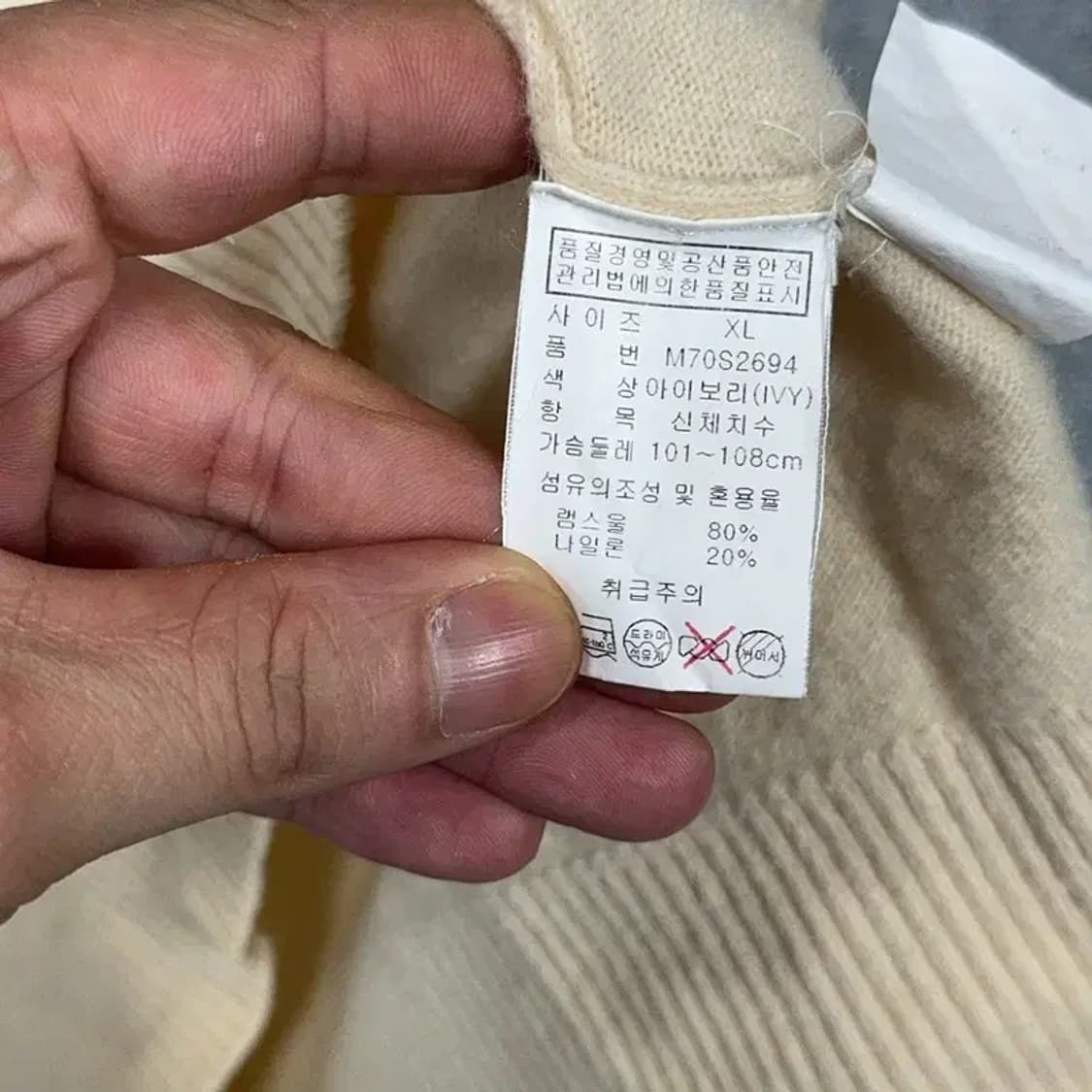 게스 삼각로고 프린팅 베이지 니트 XL 상품이미지4