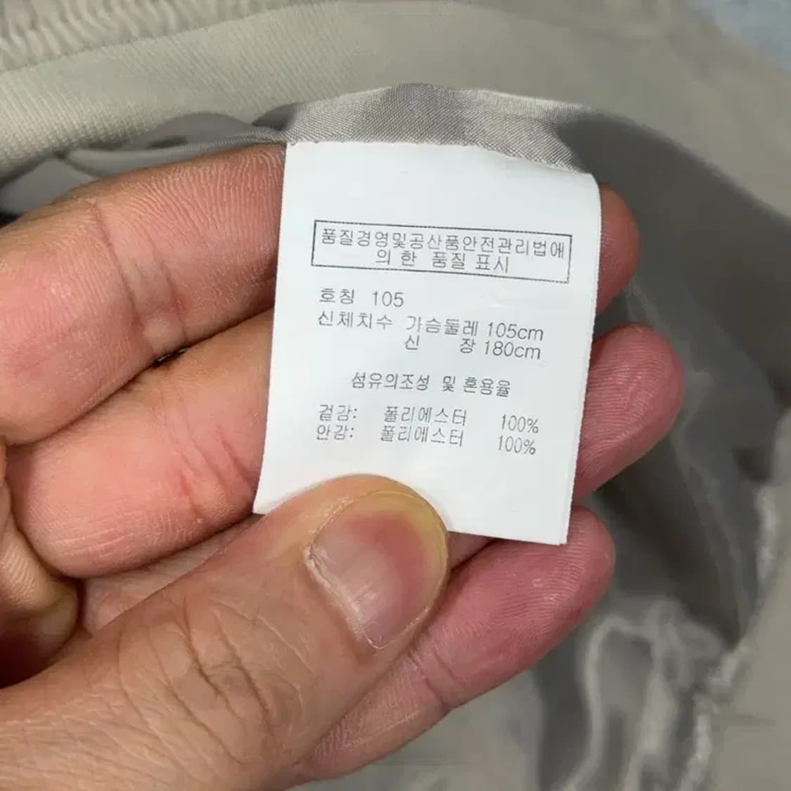 프랭크 스토어 남성 테크웨어 딥 베이지 블루종 자켓 105 상품이미지4