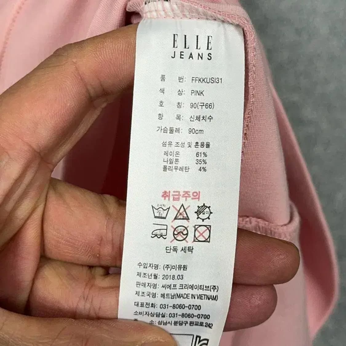 엘르 진스 캐주얼 핑크 후드티 90 상품이미지4