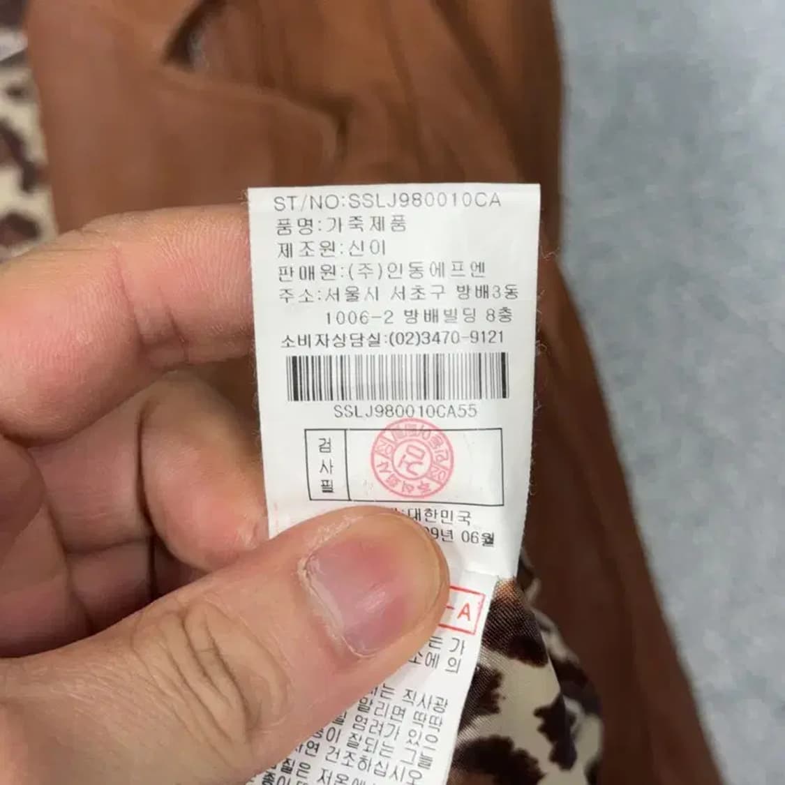 쉬스미스 천연가죽 브라운 자켓 55 상품이미지7