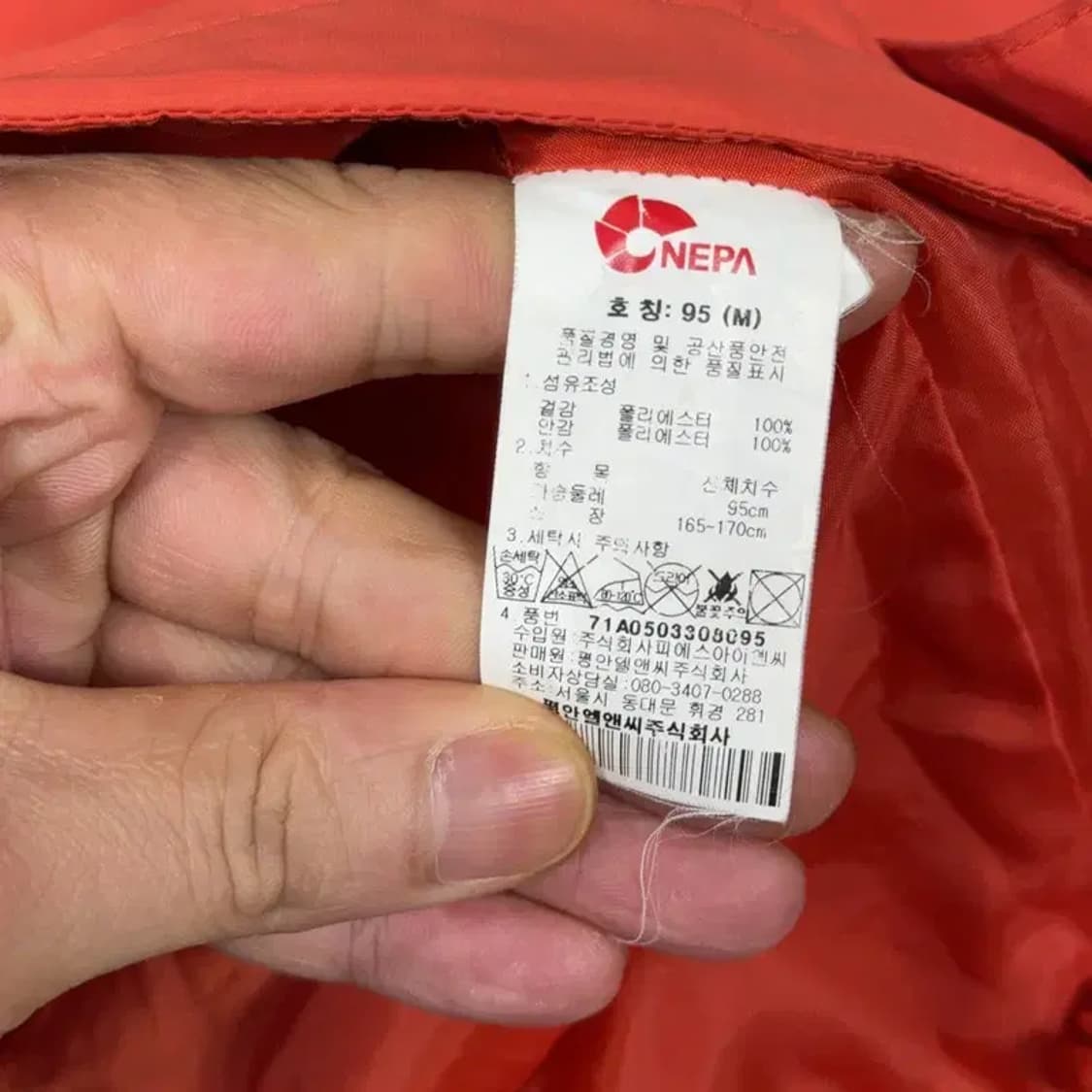 네파 오렌지 로고 기능성 운동 등산 바람막이 95 상품이미지5