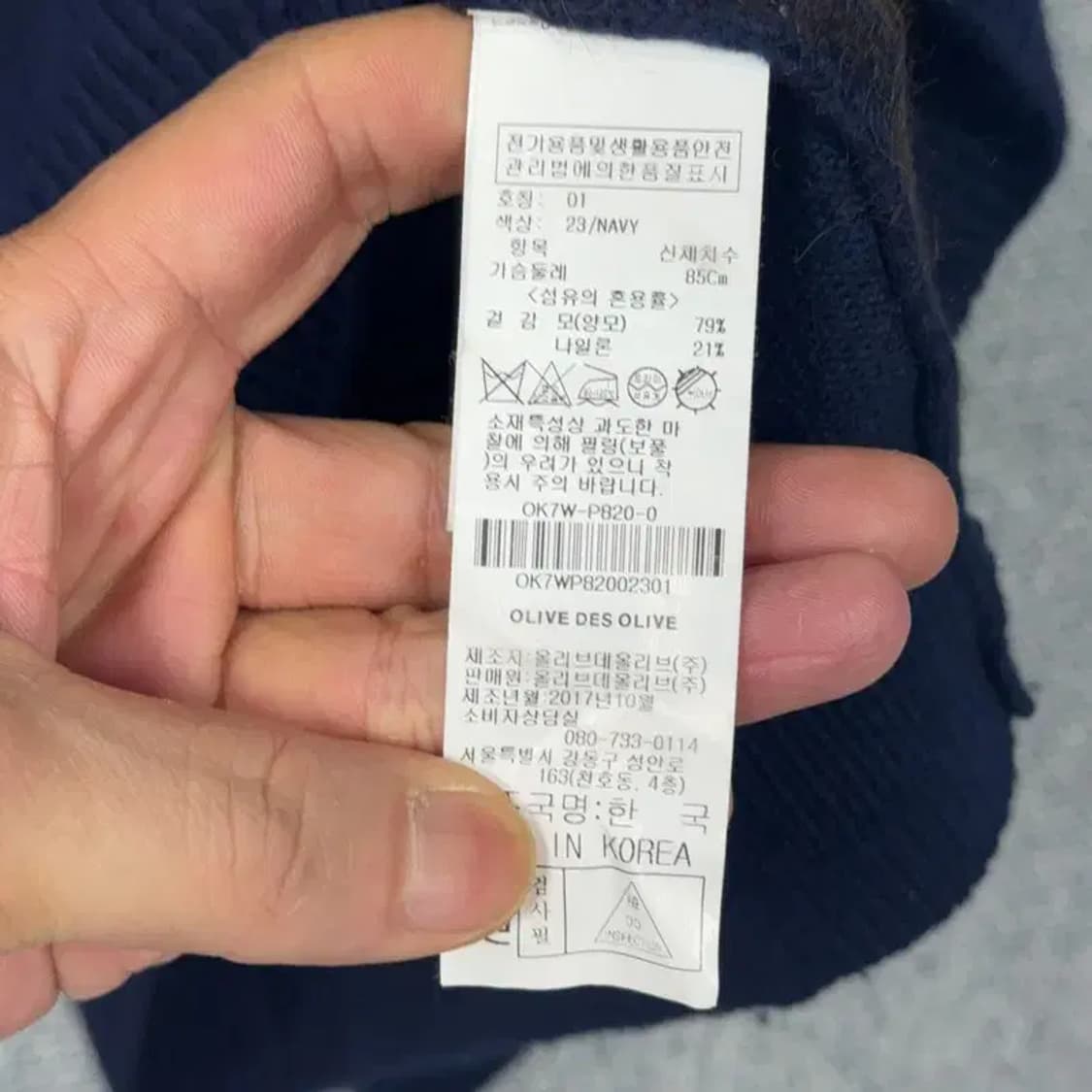 올리브데올리브 양모 네이비 니트 1사이즈 상품이미지4
