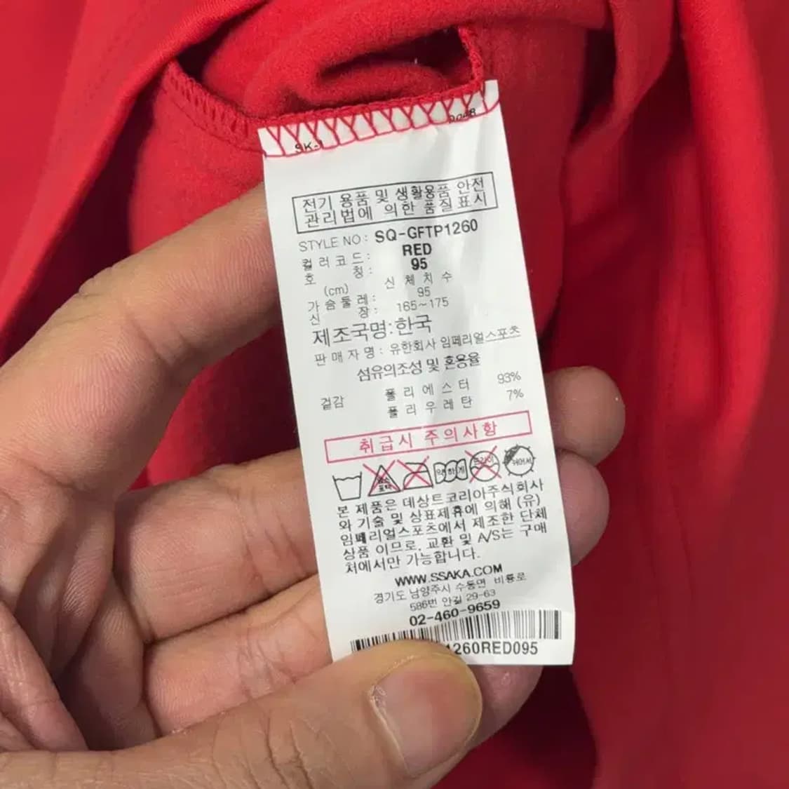 르꼬끄 레드 트랙탑 져지 95 상품이미지5
