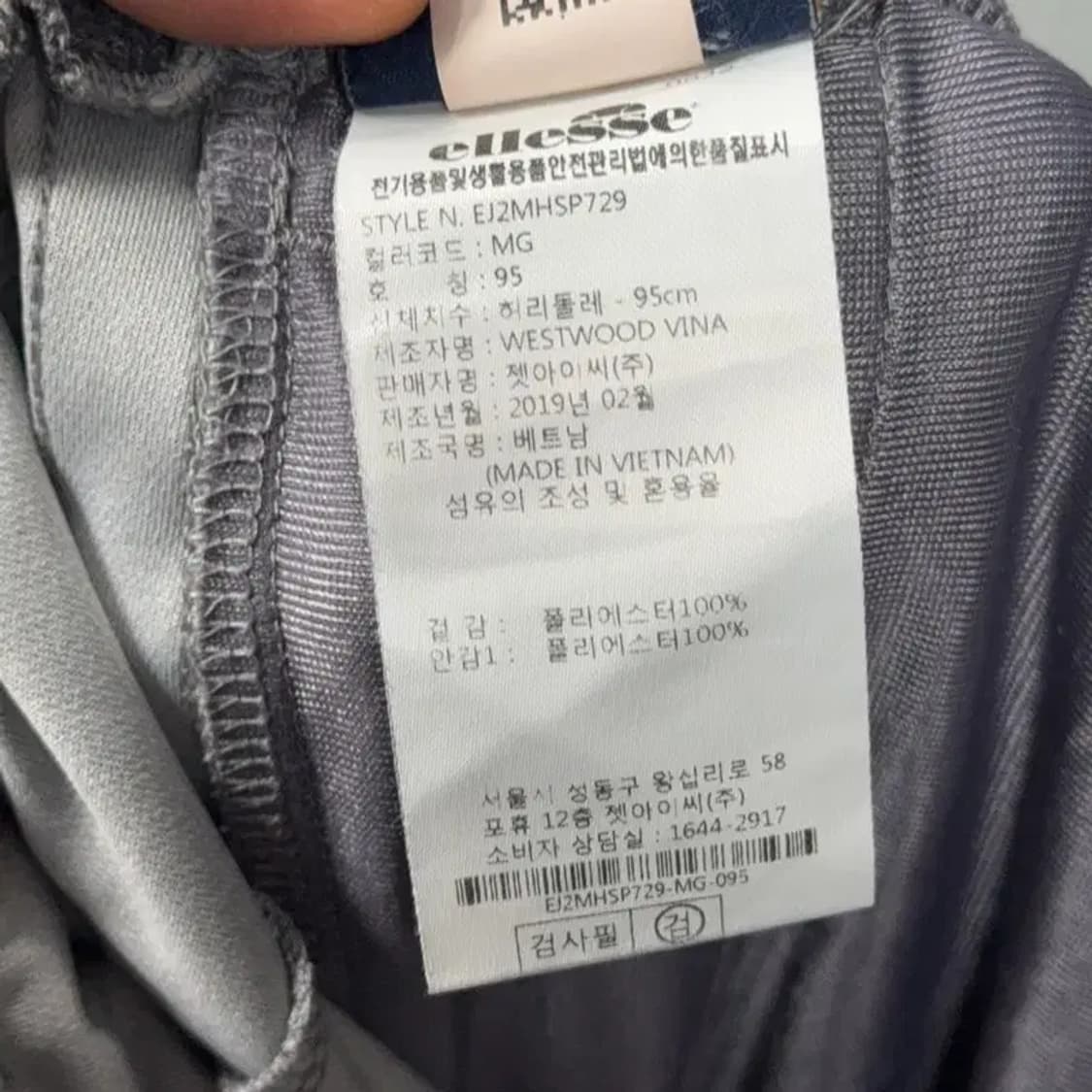 엘레쎄 로고 그레이 트레이닝 팬츠 95 상품이미지5