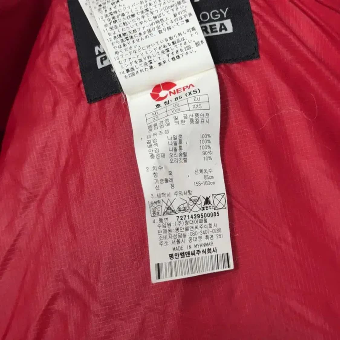 네파 덕다운 레드 패딩 조끼 85 상품이미지6