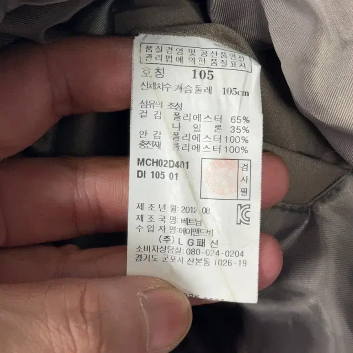 일꼬르소 남성 캐주얼 브라운 코트 105 상품이미지7