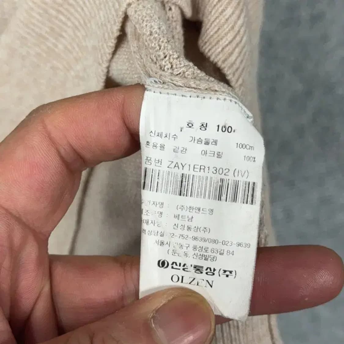 올젠 남성 캐주얼 베이지 니트 100 상품이미지6