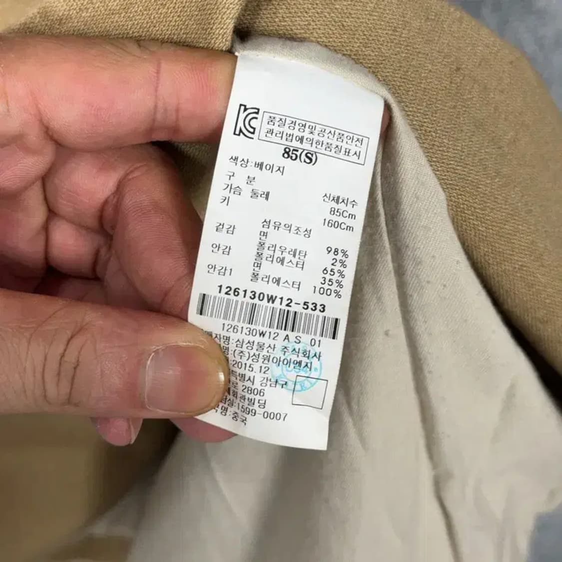 에잇세컨즈 벨티드 베이지 트렌치코트 S 상품이미지6