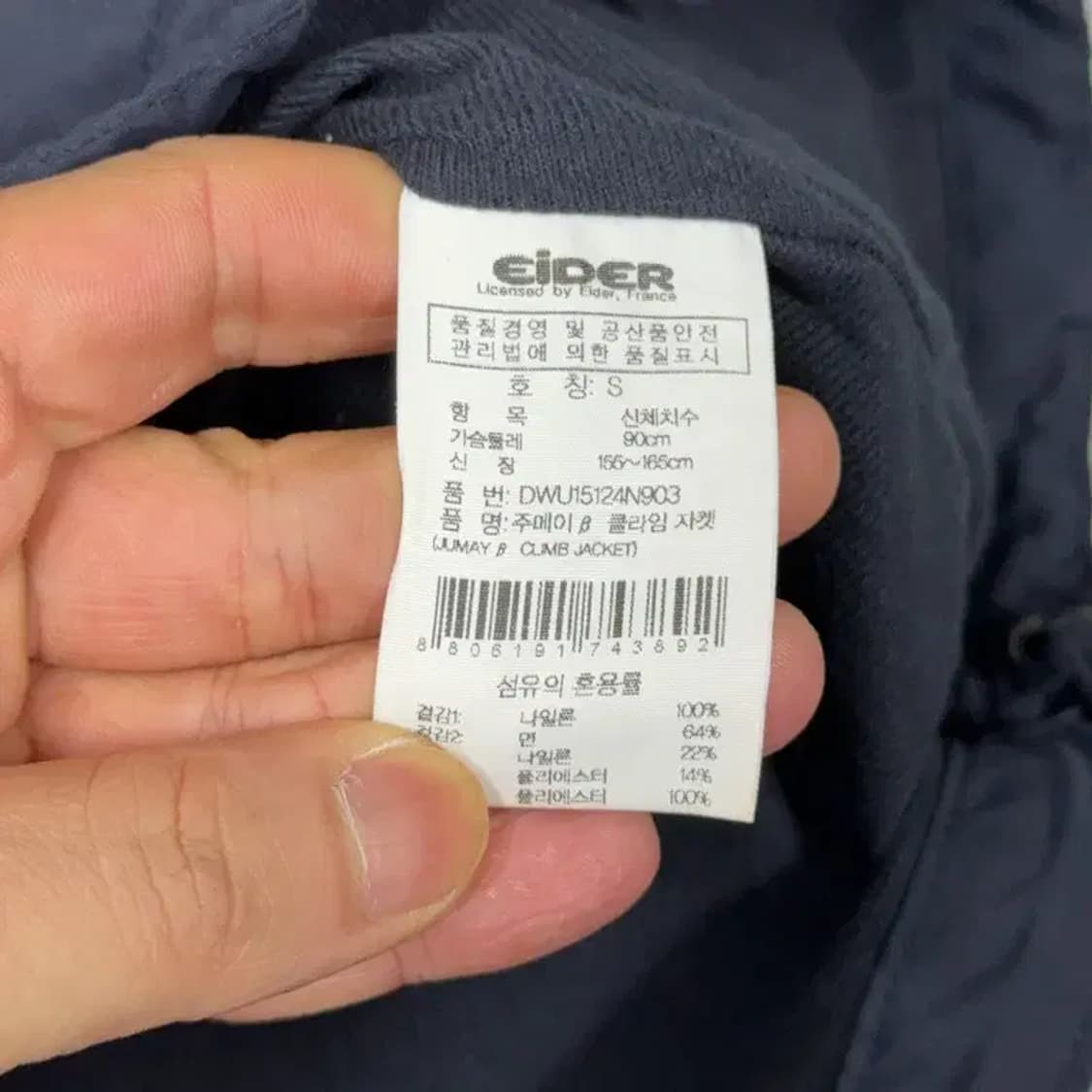 아이더 등산 네이비 바람막이 S 상품이미지5