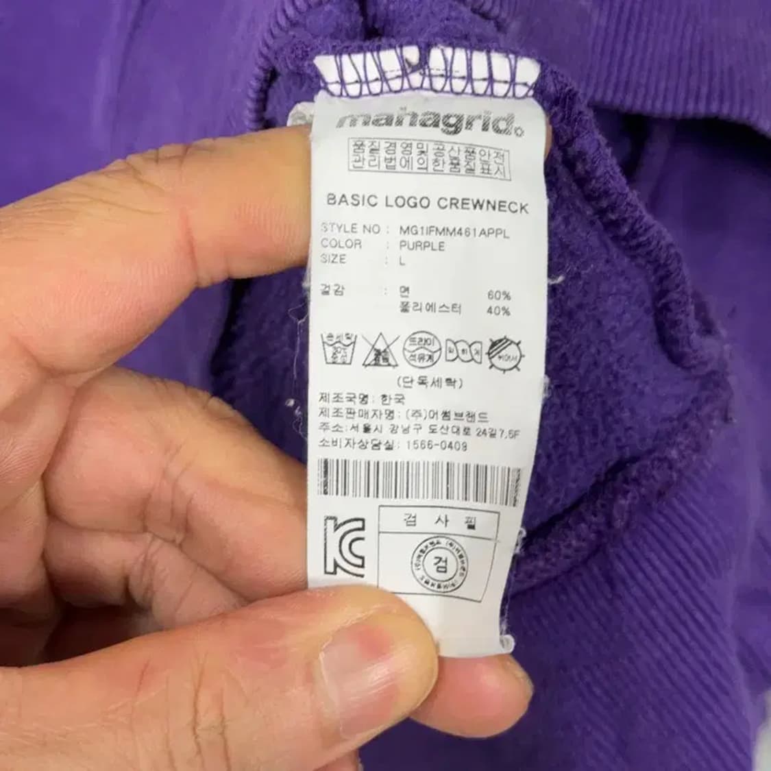 마하그리드 스펠 로고 퍼플 스웻셔츠 맨투맨 L 상품이미지4