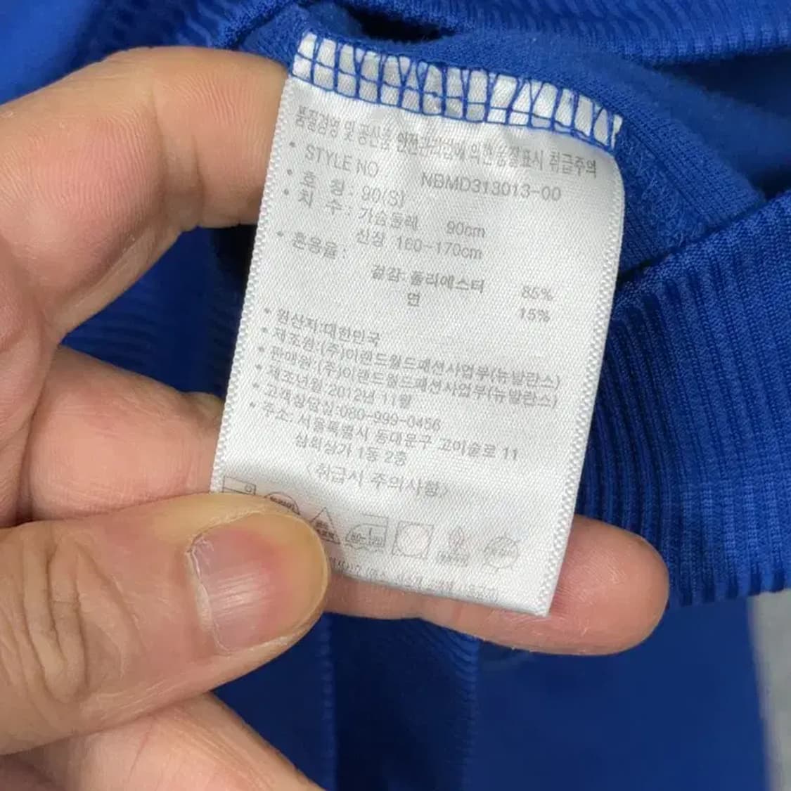 뉴발란스 블루 로고 사이드라인 트랙탑 저지 90 상품이미지6