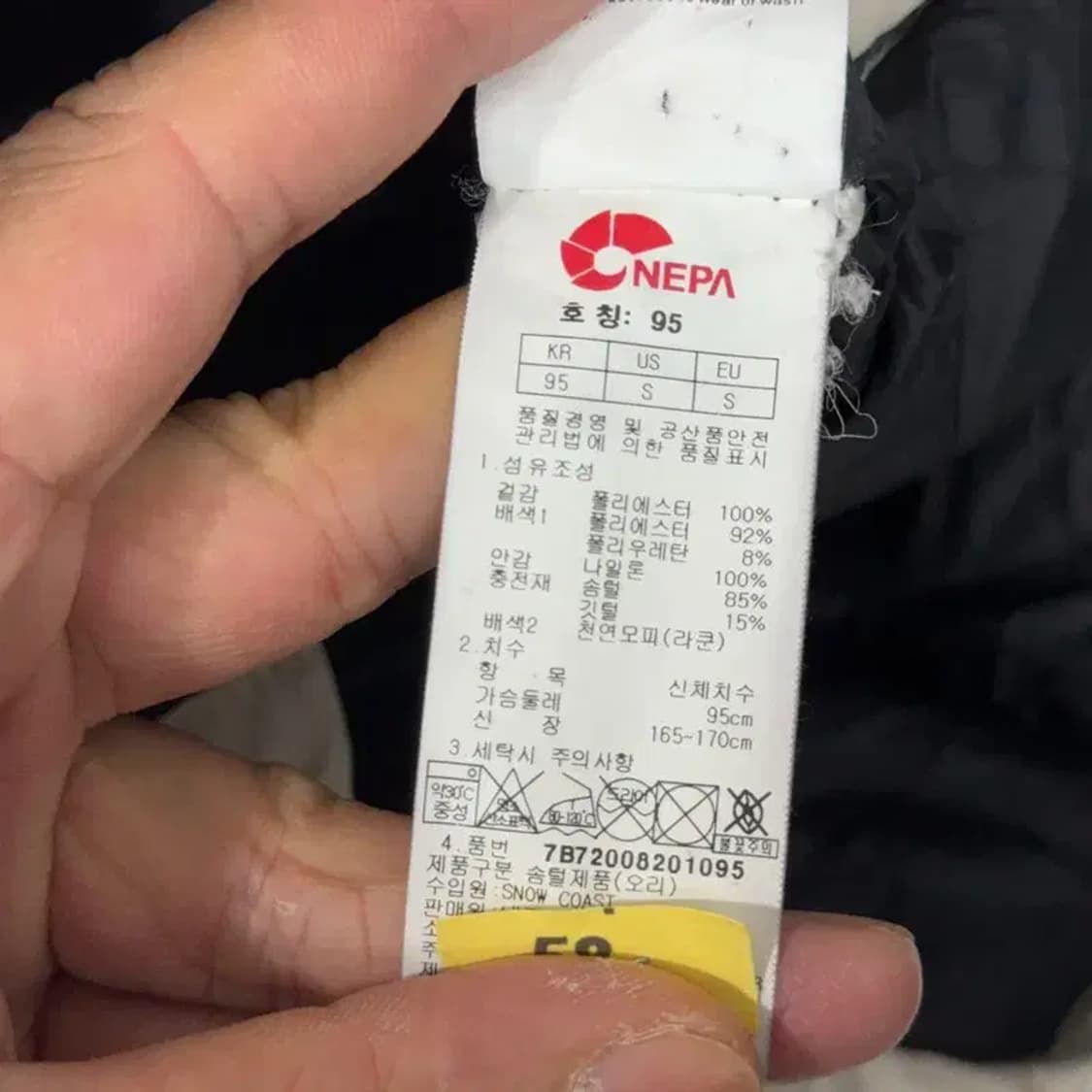 네파 여성 덕다운 크림 패딩 95 상품이미지4