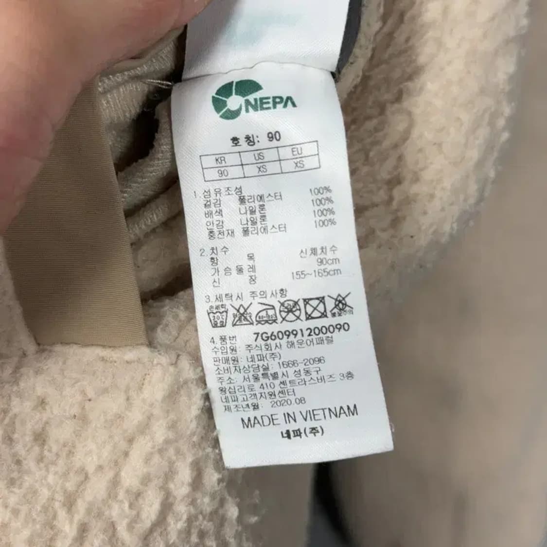 콜롬비아 리버시블 양면 베이지 후리스 자켓 90 상품이미지6