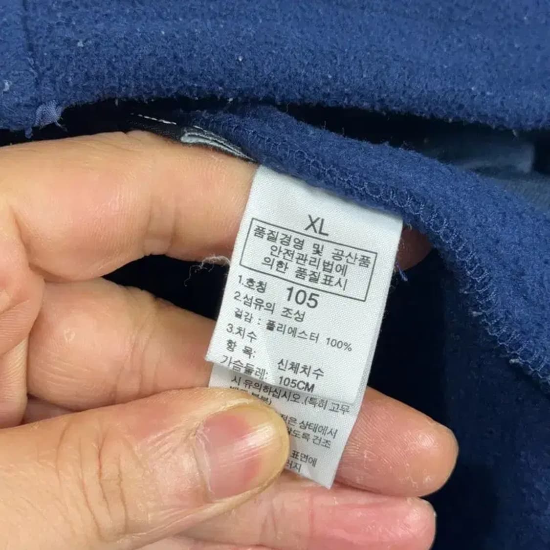 노스페이스 네이비 로고 기모 후리스 집업 XL 상품이미지4