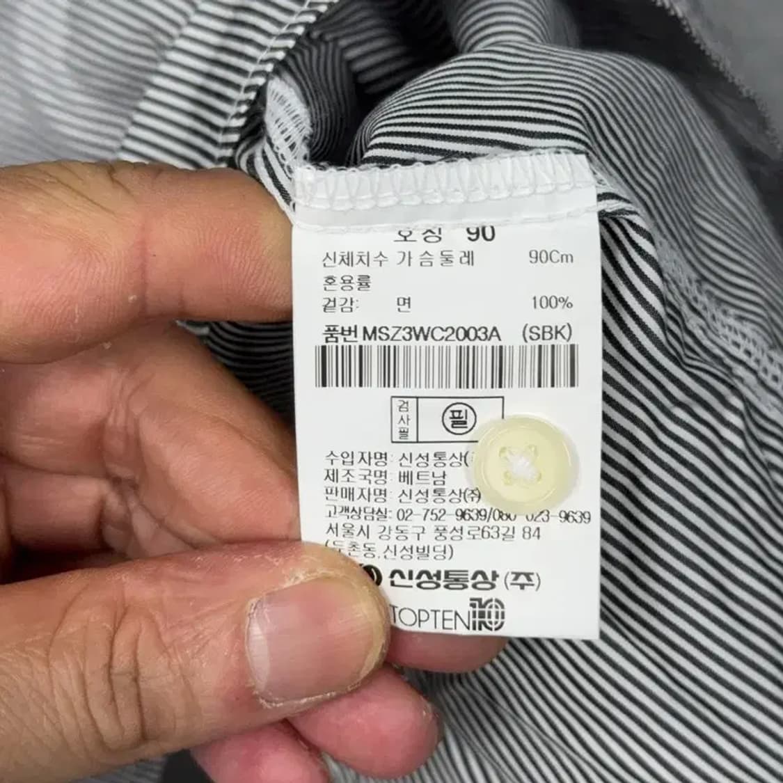 [새상품] 탑텐 스트라이프 셔츠 90 상품이미지7