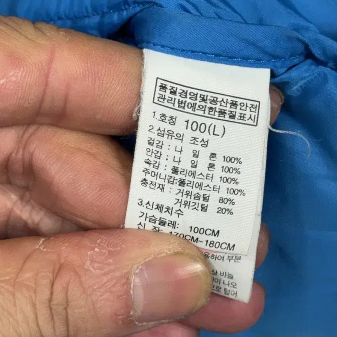 노스페이스 하이벤트 700 블루 패딩 100 상품이미지8