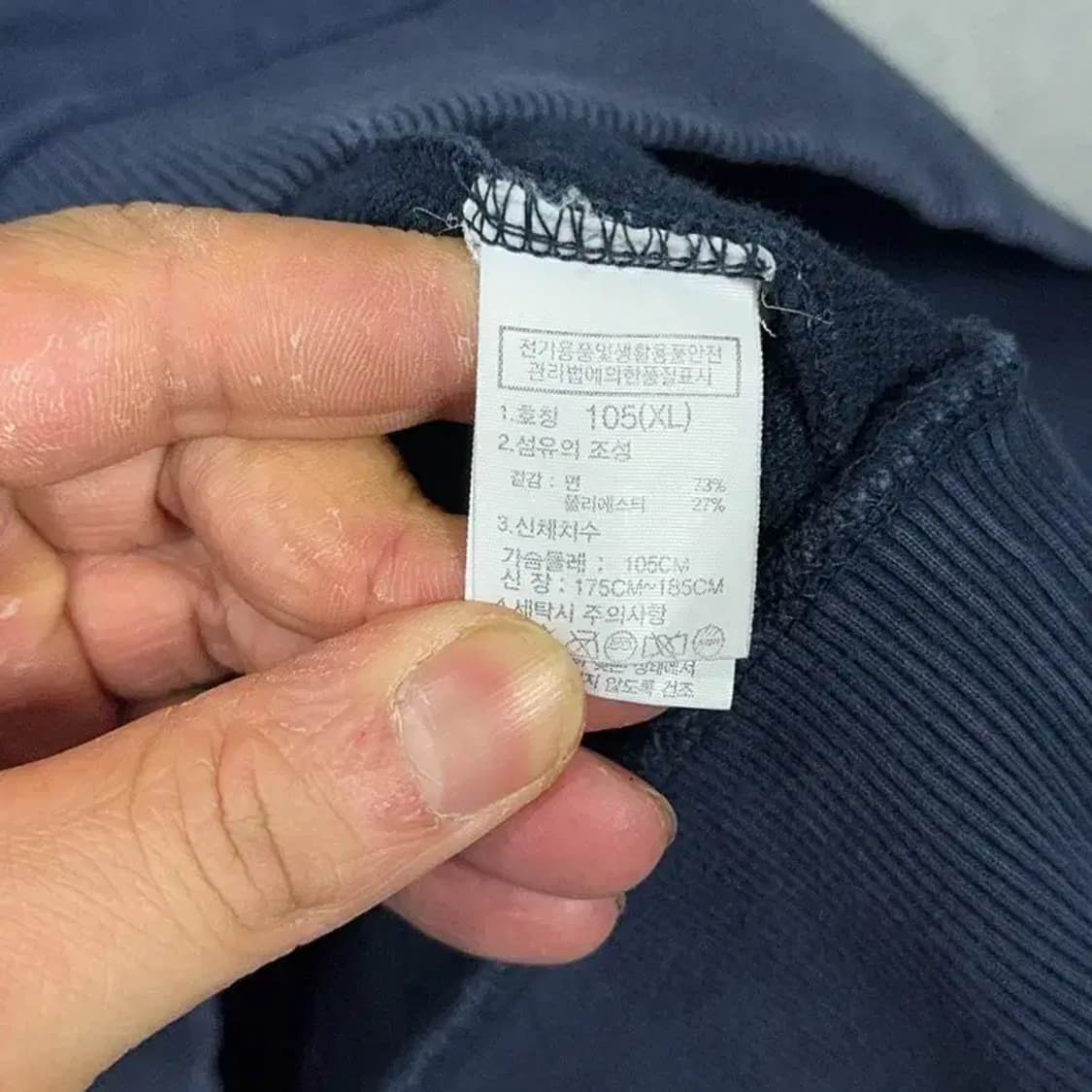 노스페이스 화이트라벨 네이비 맨투맨 105 상품이미지4