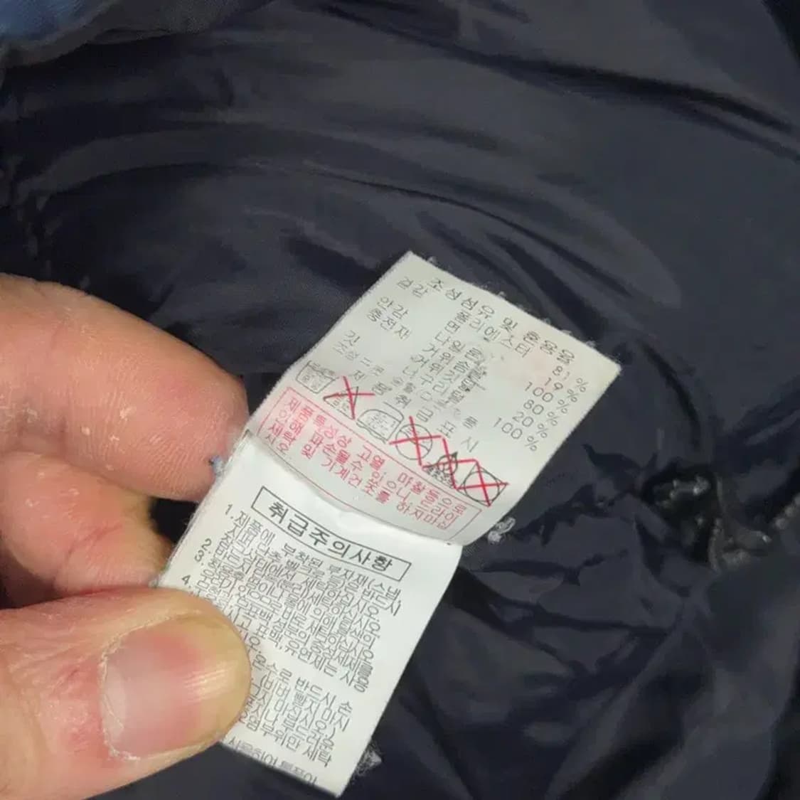 디스커버리 네이비 패치 로고 거위털 구스다운 패딩 점퍼 95 상품이미지5