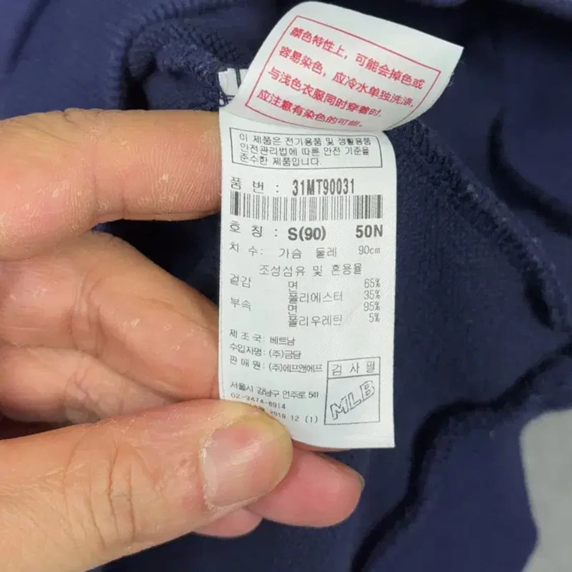 MLB 뉴욕양키즈 네이비 맨투맨 S 상품이미지4